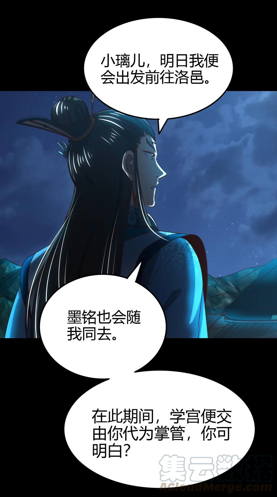 154 娘亲疼你45