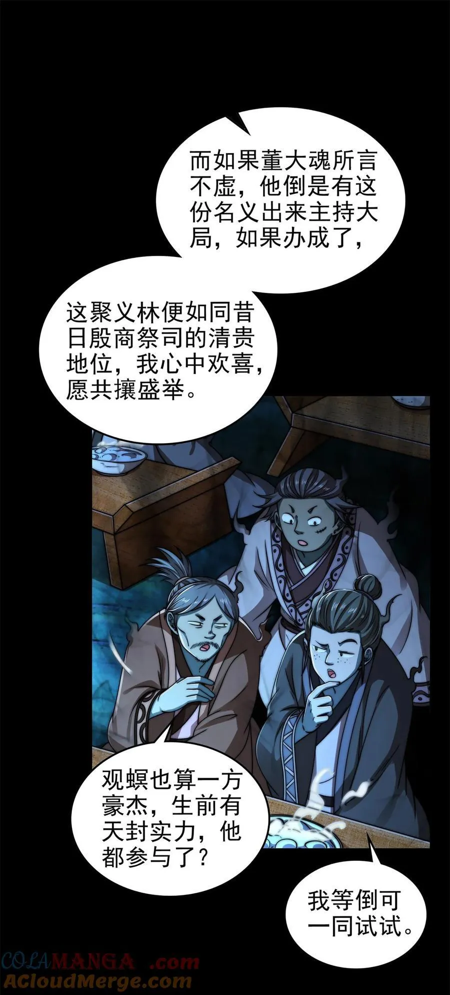 290 聚义林18