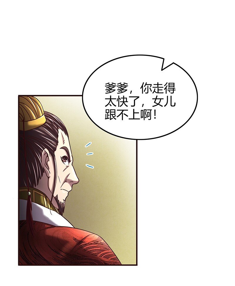 38 老爷归府36