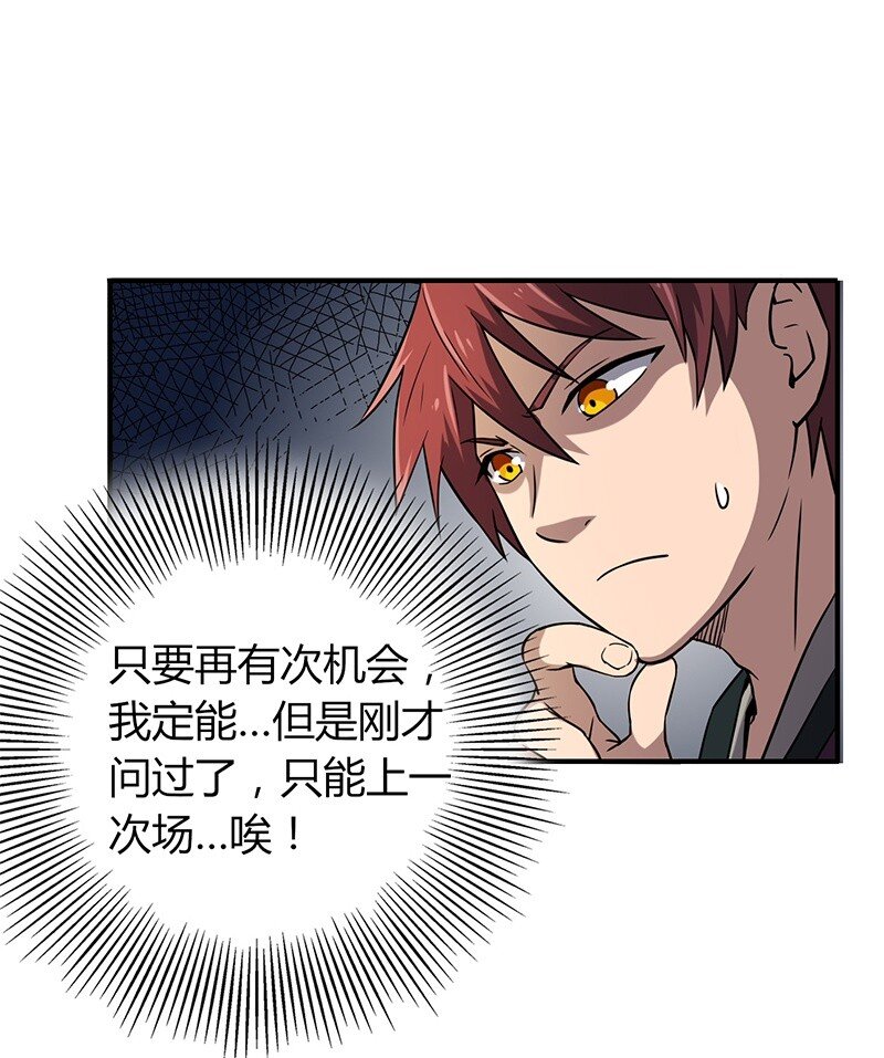 21 谣言四起6