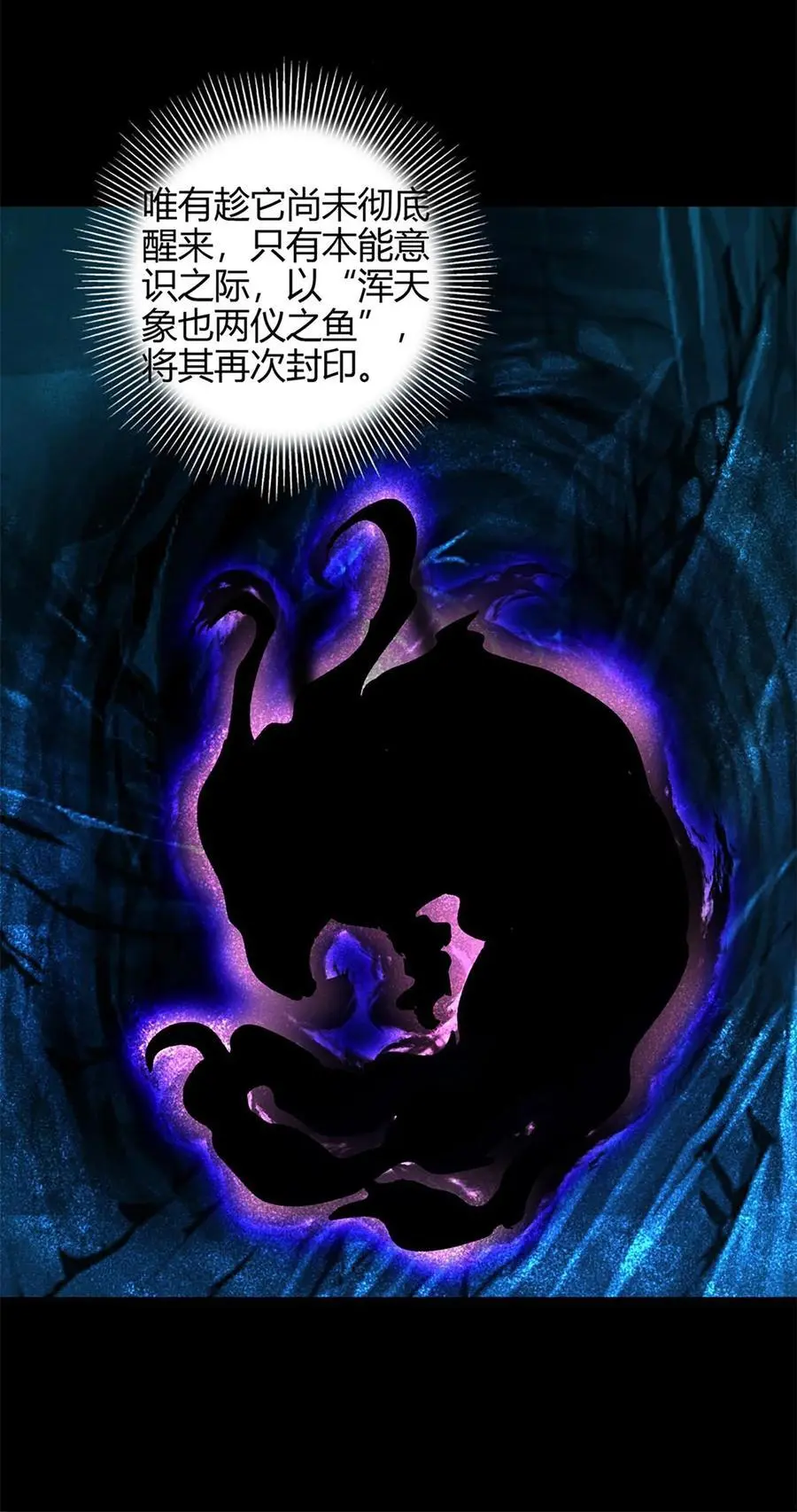 272 凶兽苏醒23