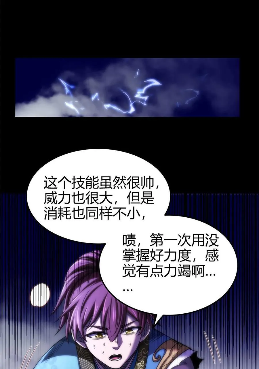 286 瘟疫29