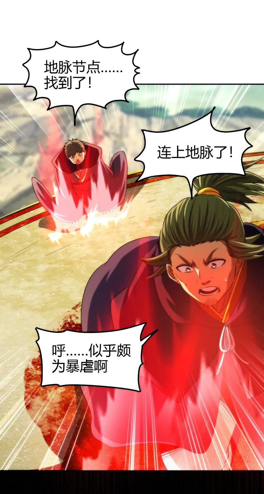 241 激变53