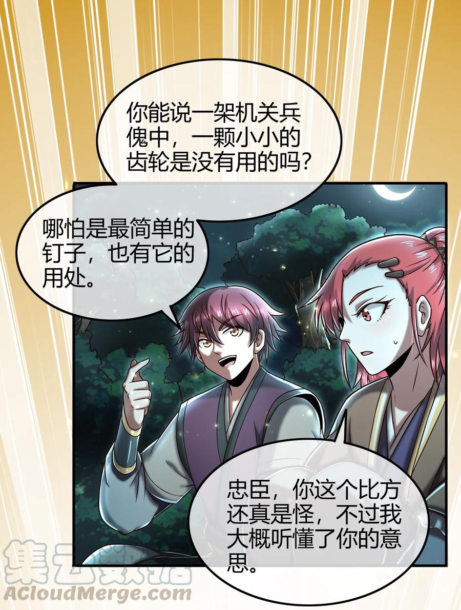 82 第二颗骨牙？36