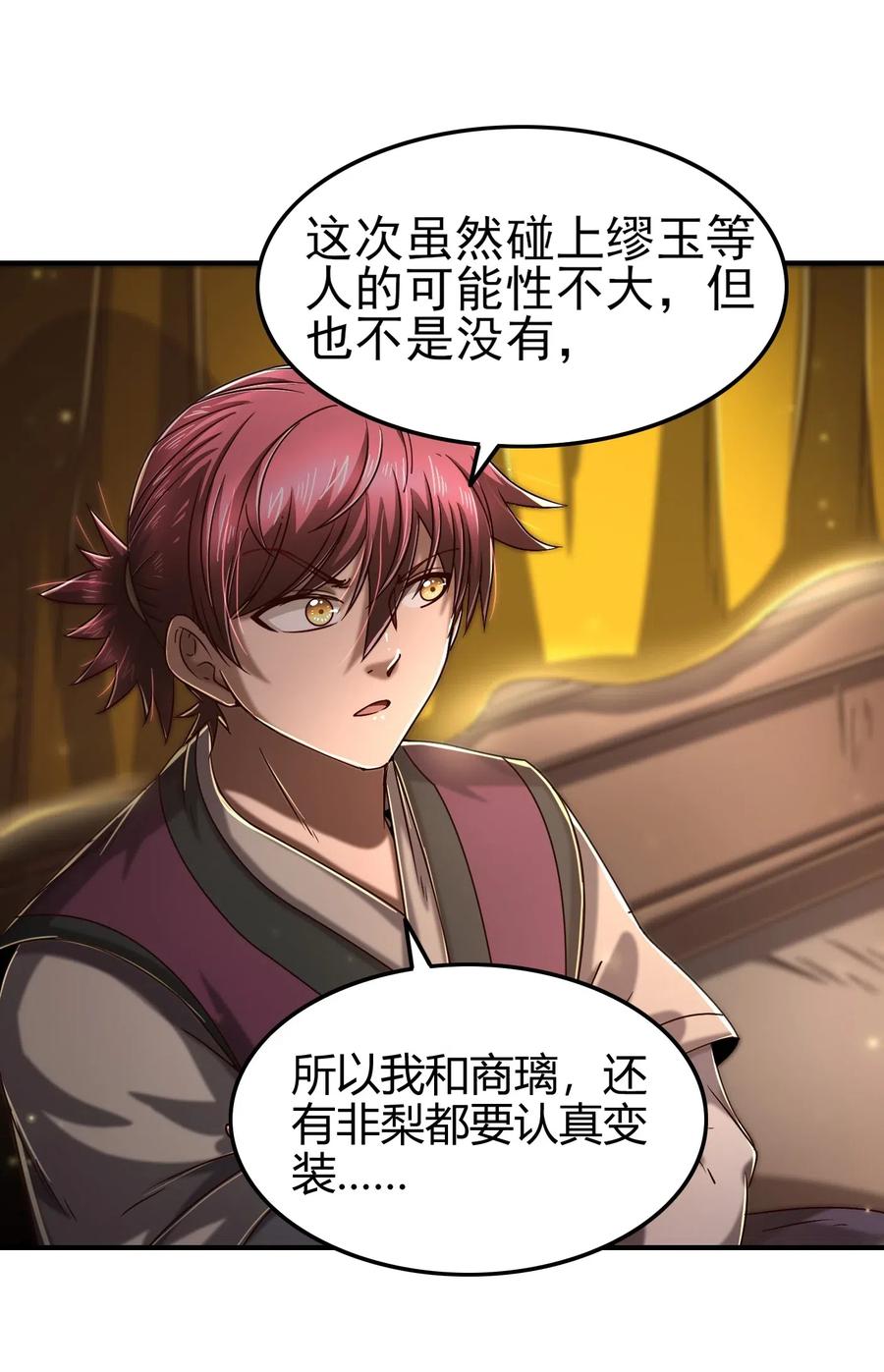 124 潜入秦境22
