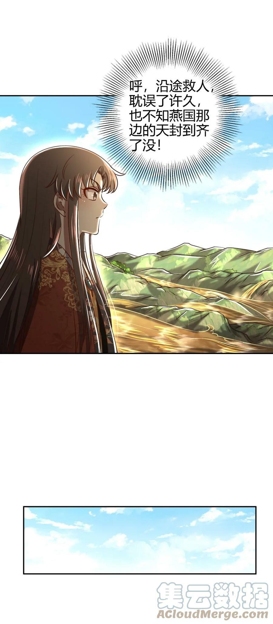 241 激变42