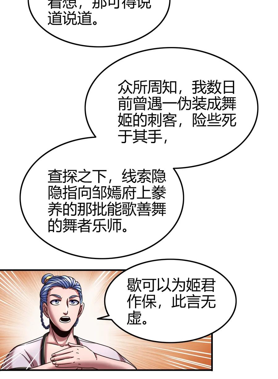 108 邹嫣的绝学11