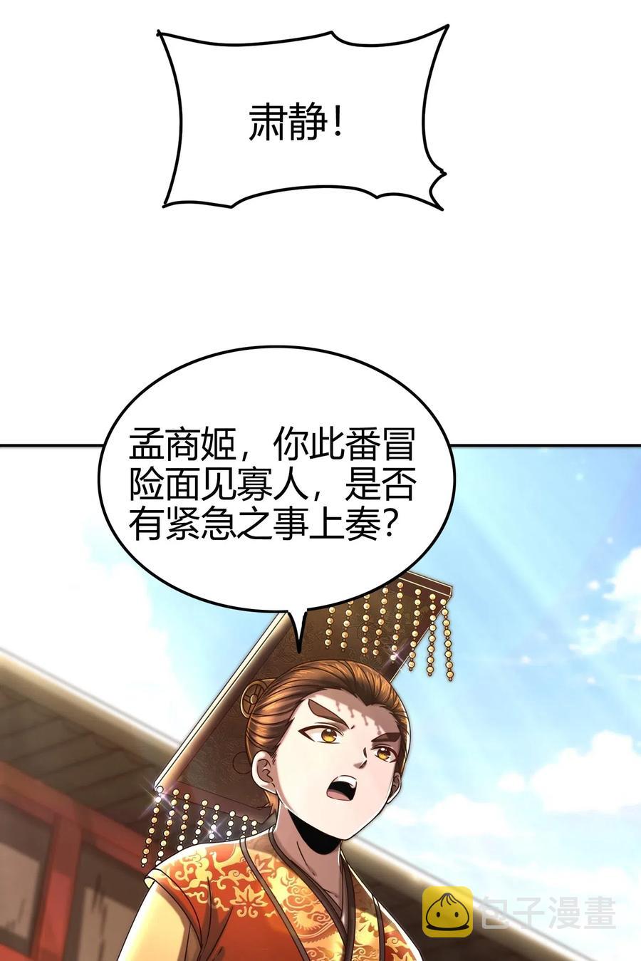 129 弗与此贼共天下3