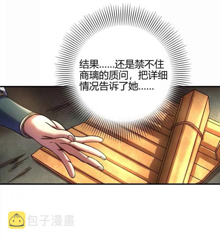 83 白狼祭7