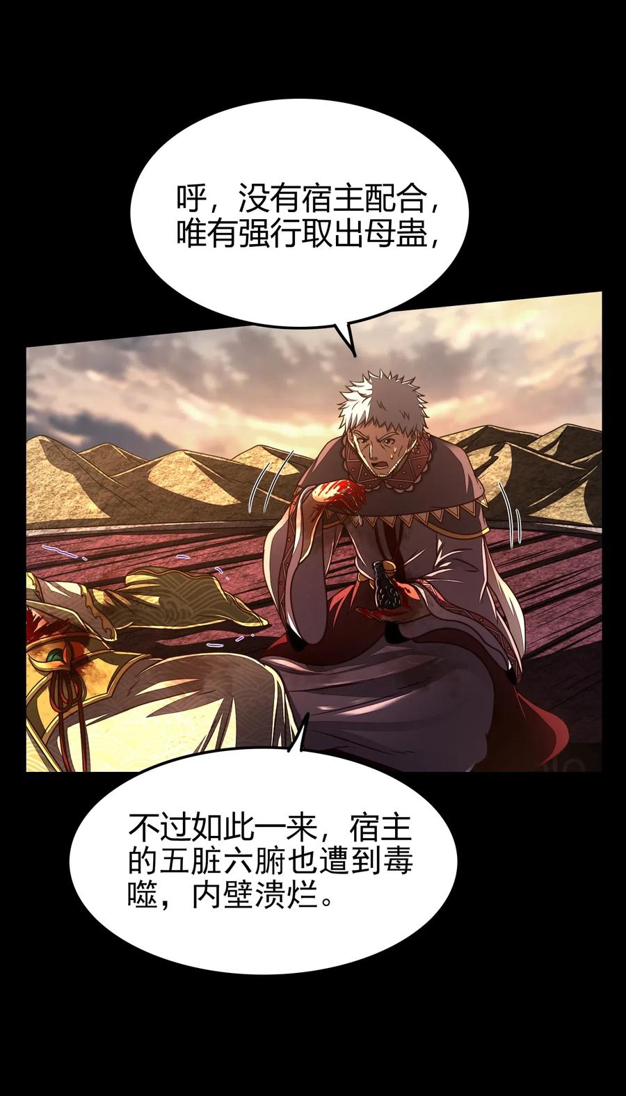139 去九泉之下赔罪吧2