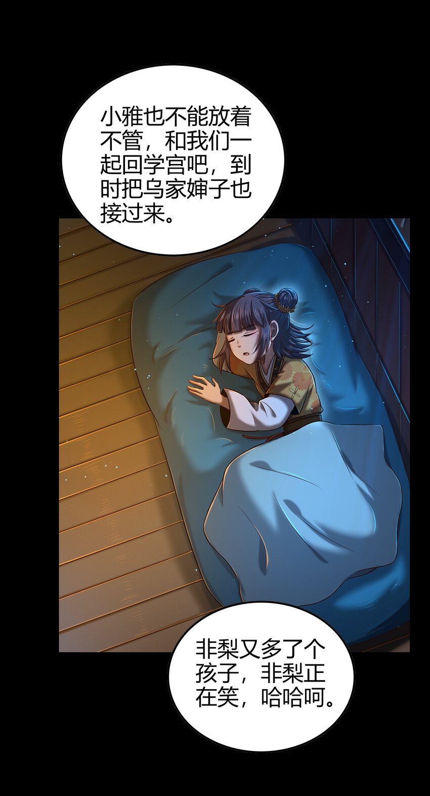 222 离楚墨事27
