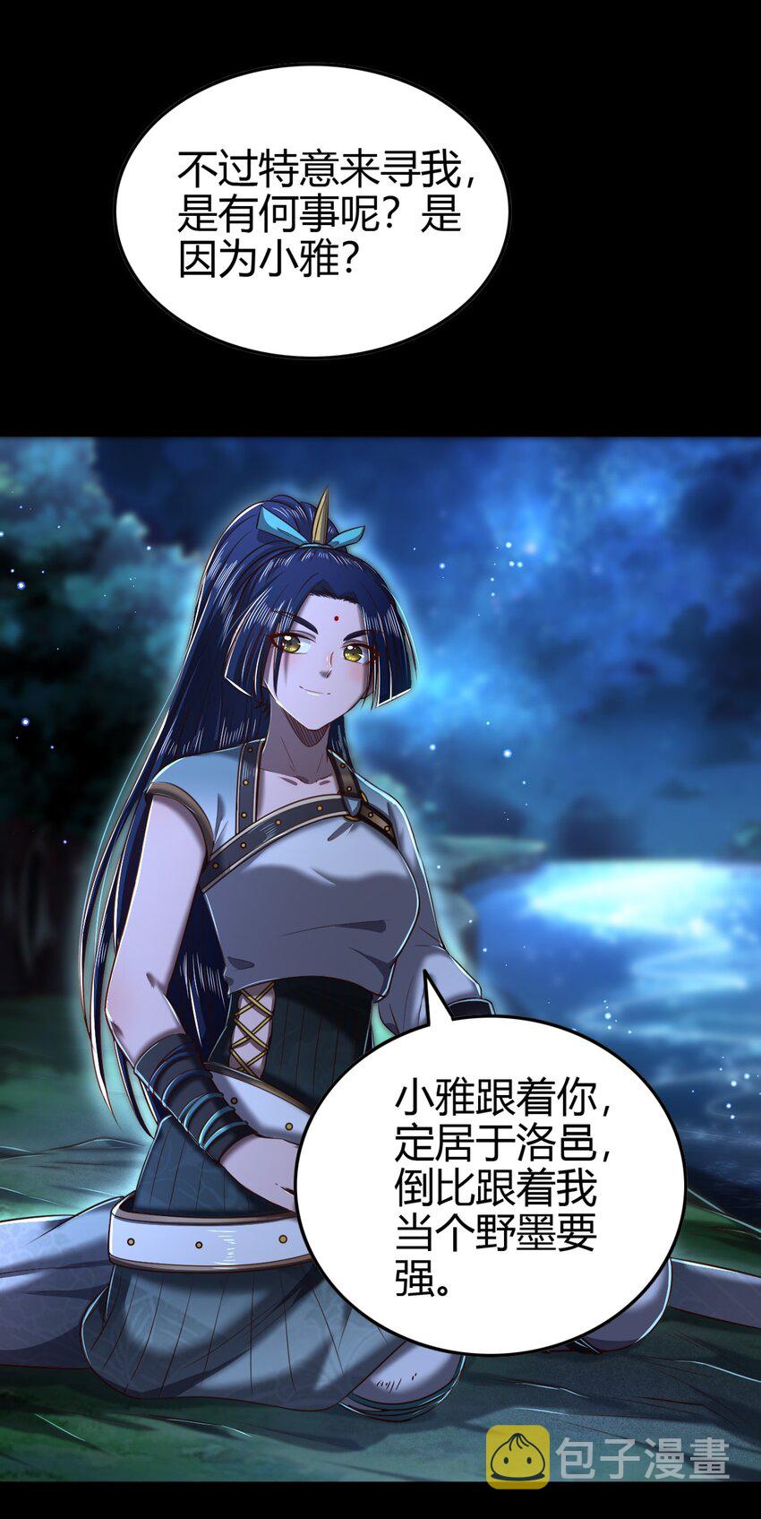 222 离楚墨事37