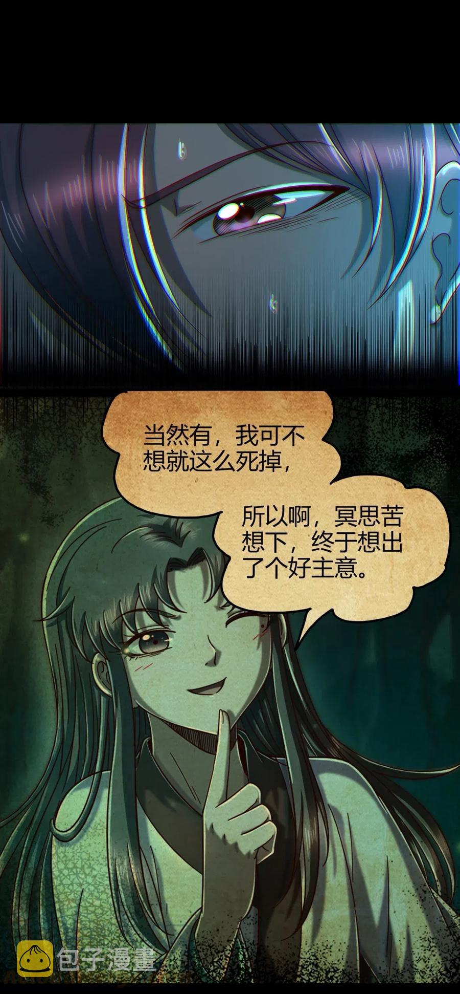 143 巫傀12