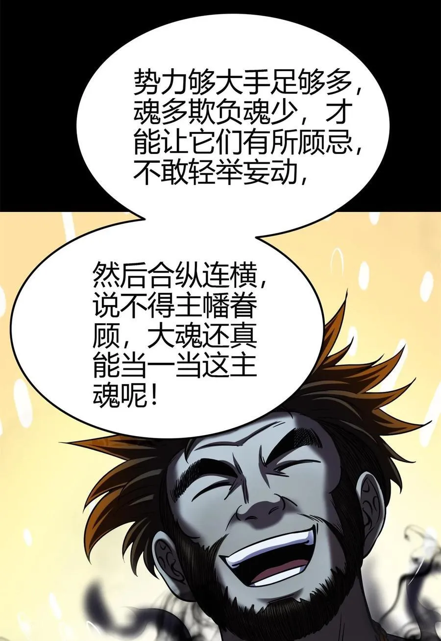 289 各投其“主”37