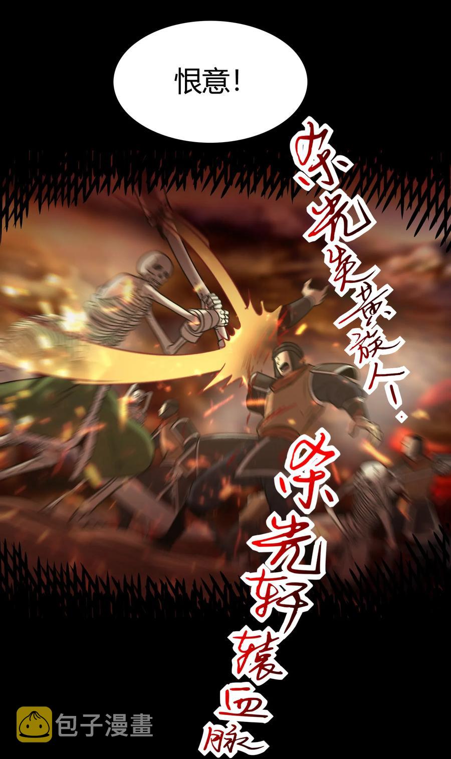 90 遗骸45