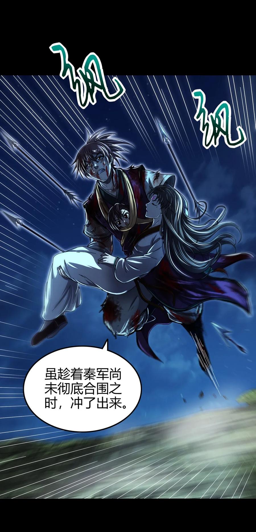 139 去九泉之下赔罪吧47