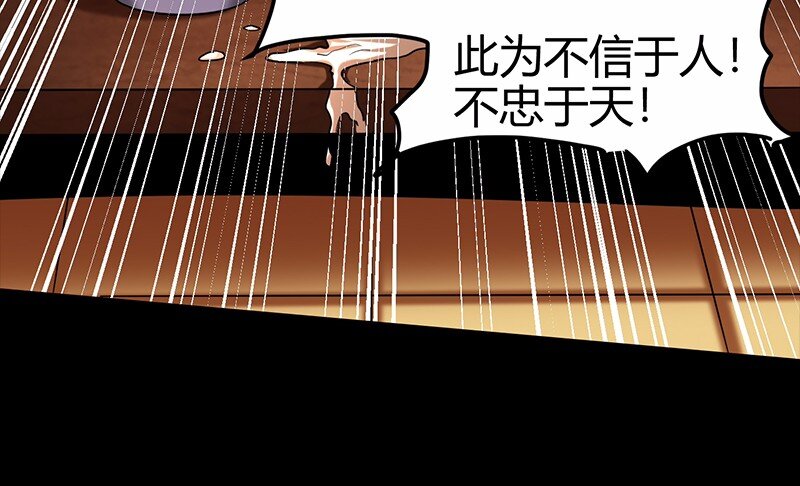 36 不仁不义不忠不信16