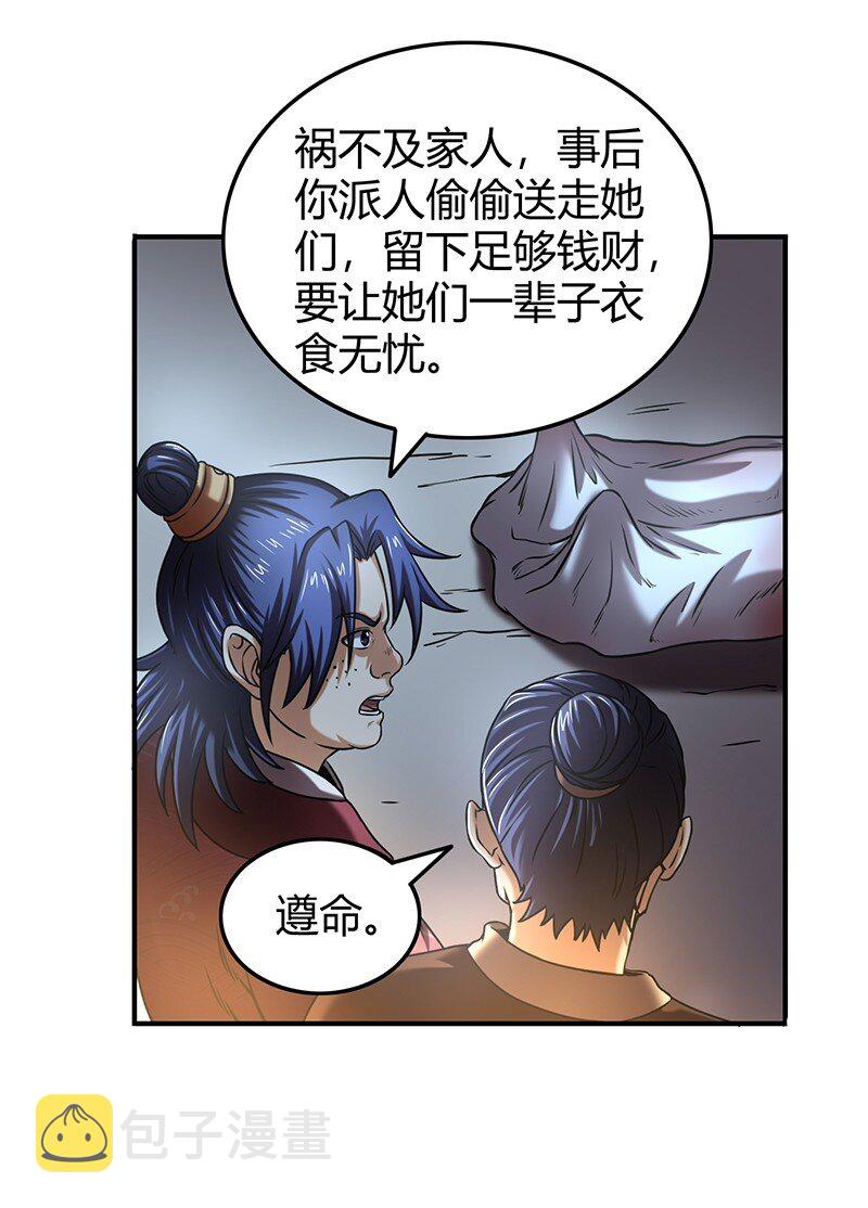 29 不负忠贞不负君61
