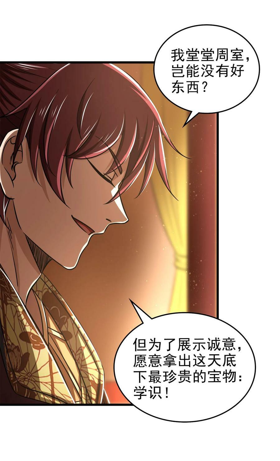 252 秦国人的老朋友43