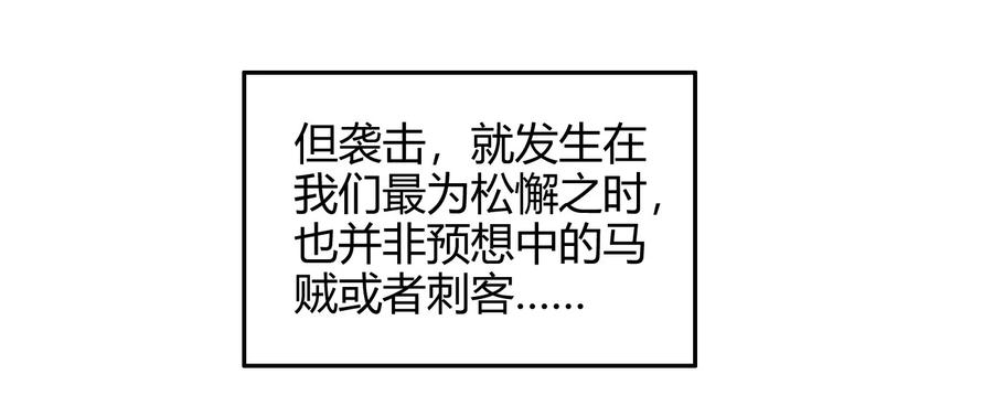76 以身做饵17