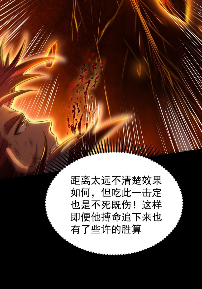 232 炼狱血河6