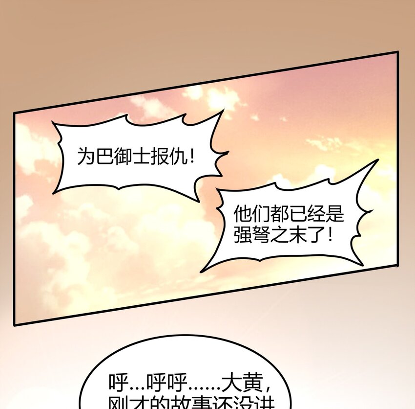 70 死生契阔，与子成说65