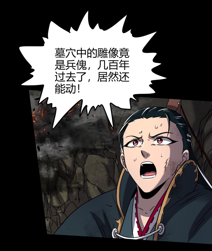 66 八门机关68