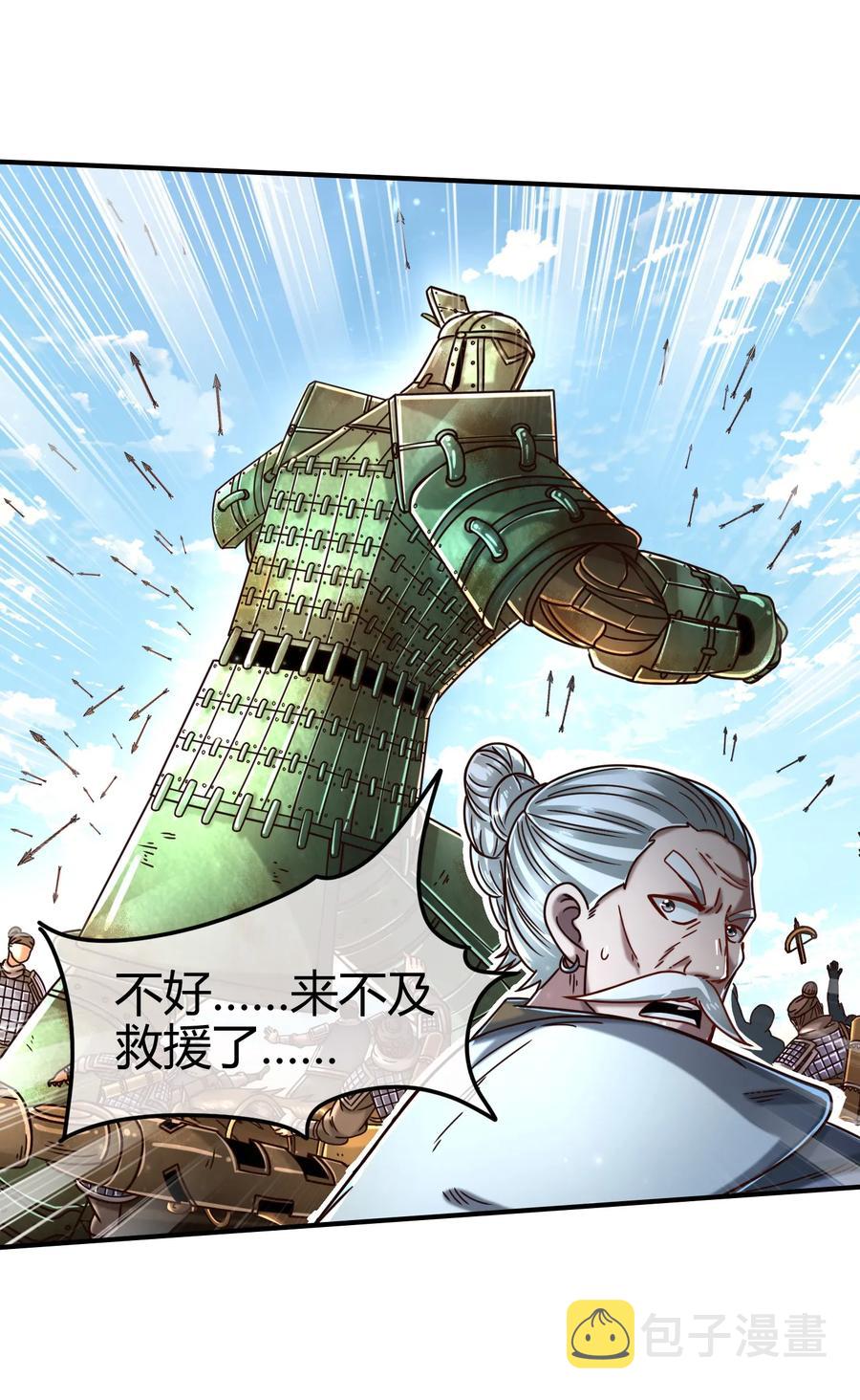 78 我要开高达61