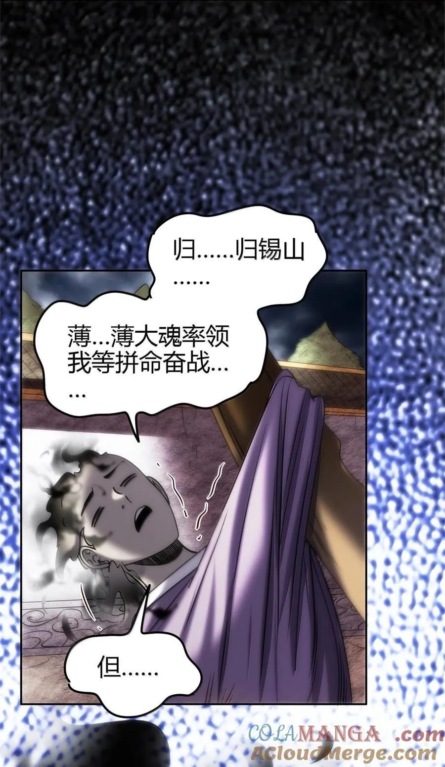 301 归锡山的目的32