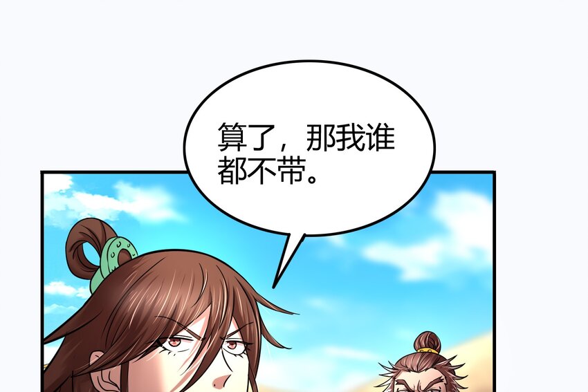 46 玄清失宠8