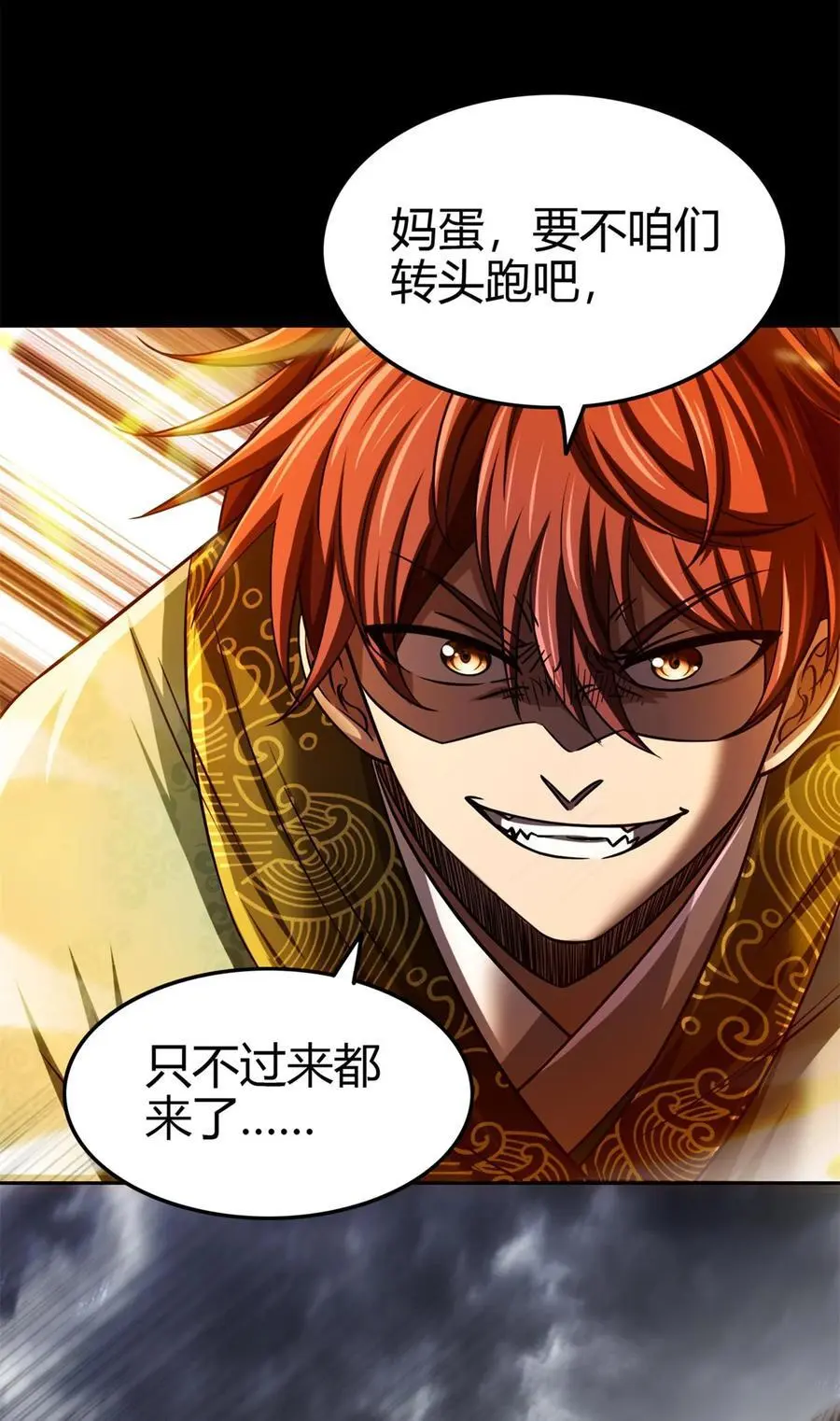 279 封神法宝？17