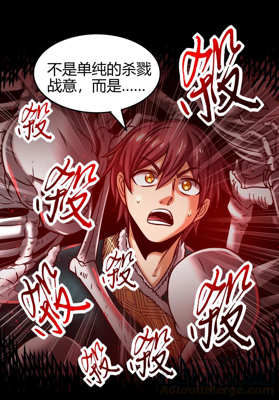 90 遗骸44