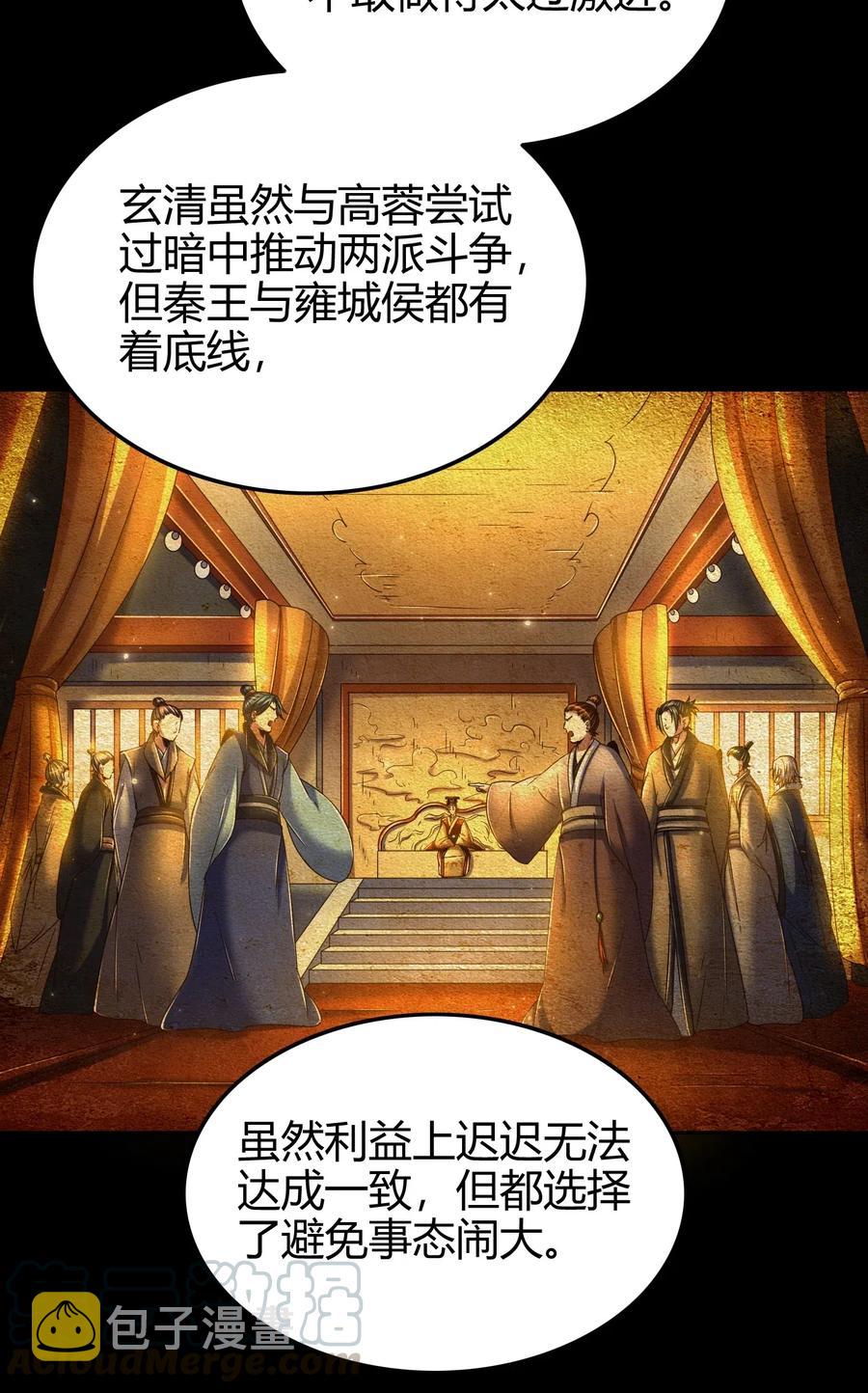 133 无情无欲72