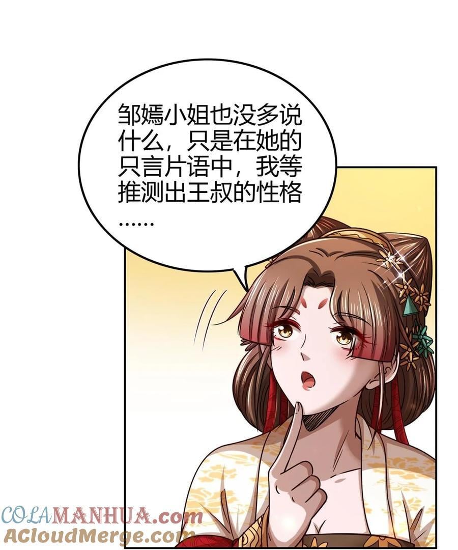 261 姬青的人物画像42