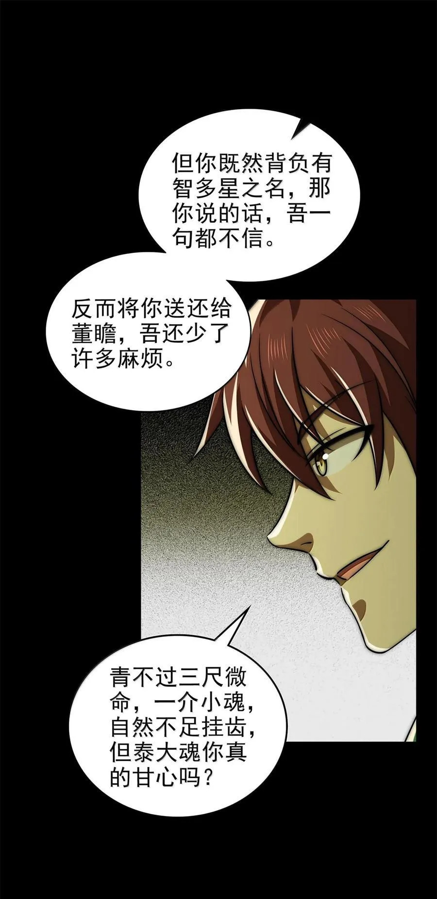 298 你相信爱情吗？33