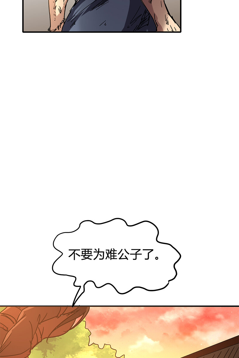8 十步之内，人尽敌国82
