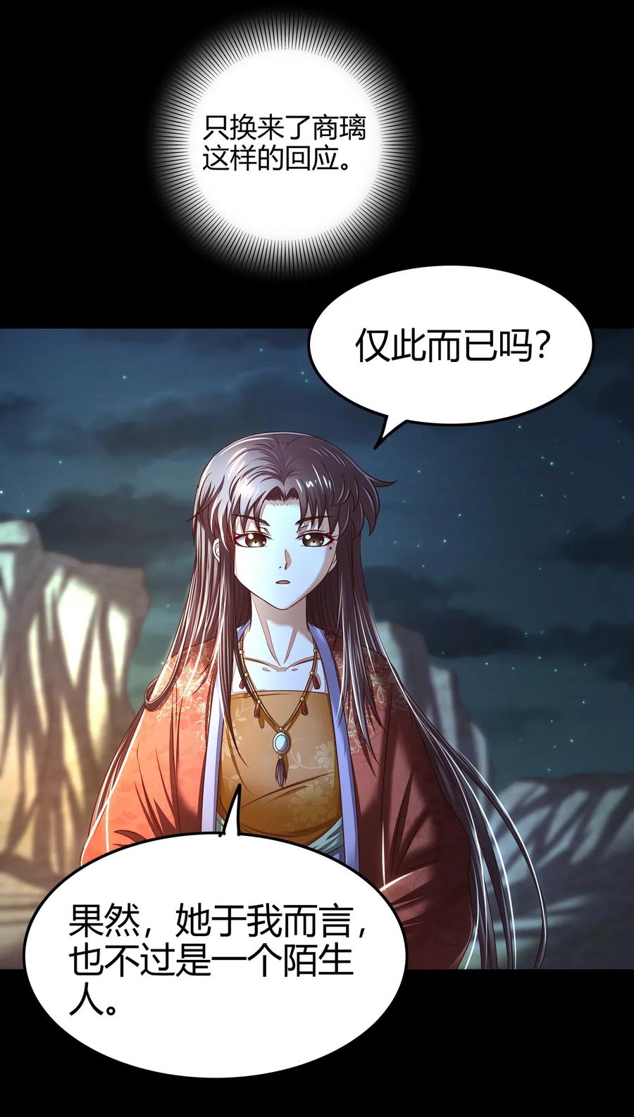 133 无情无欲50