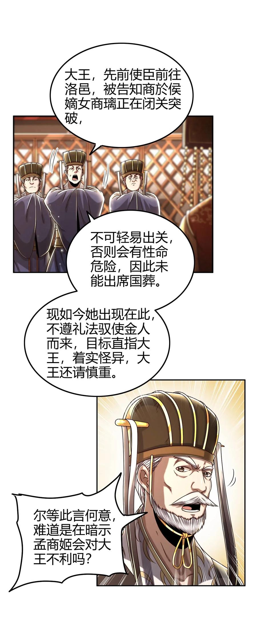 129 弗与此贼共天下1