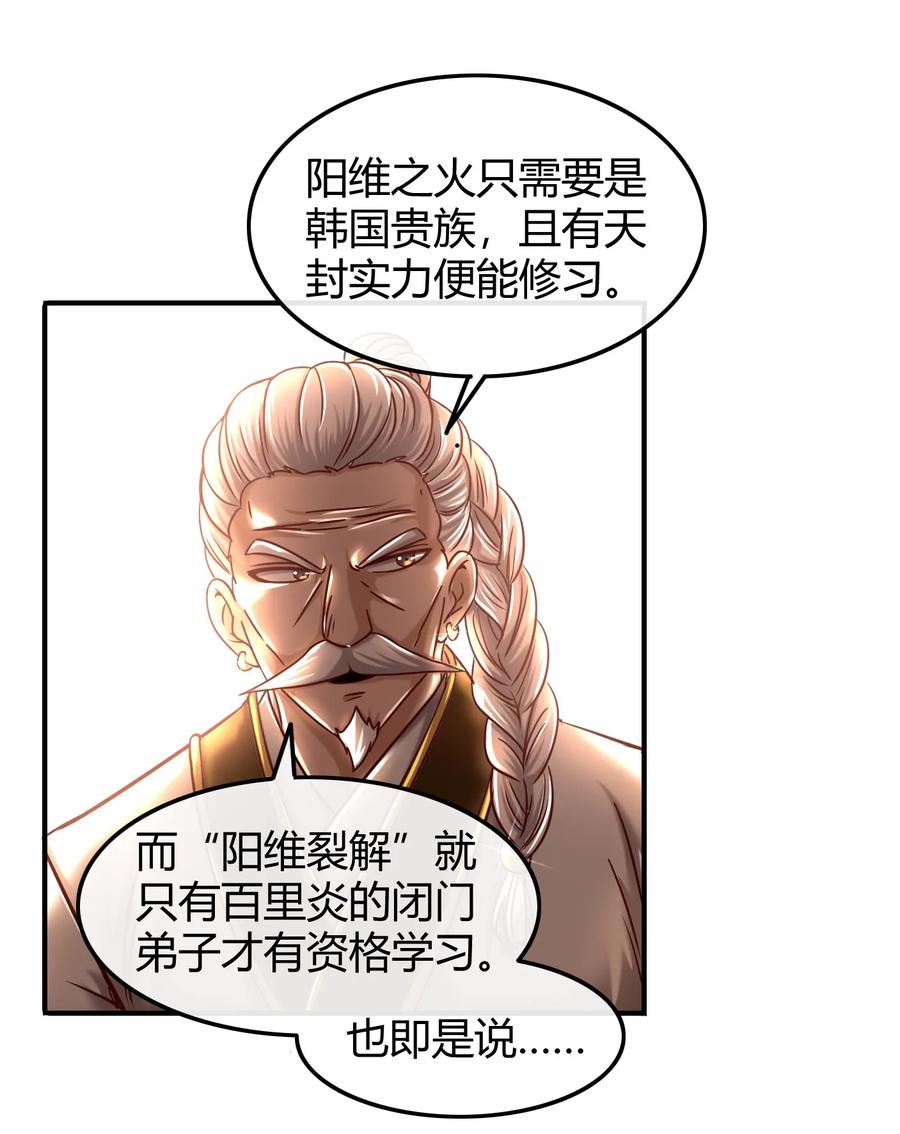 77 阳维裂解59