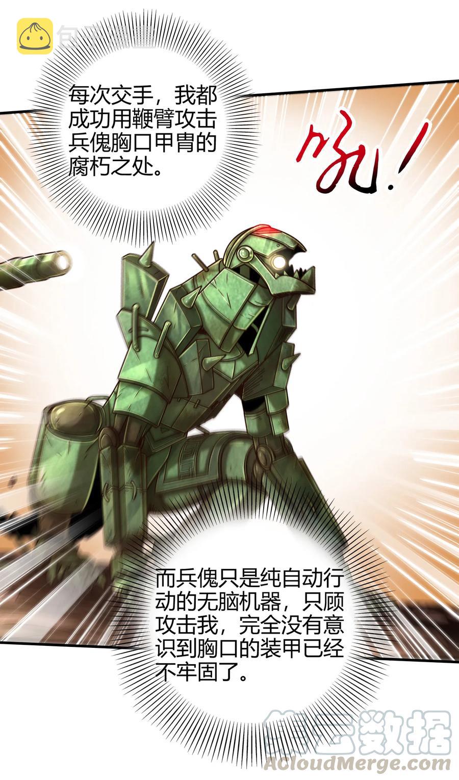 89 徒手拆高达28