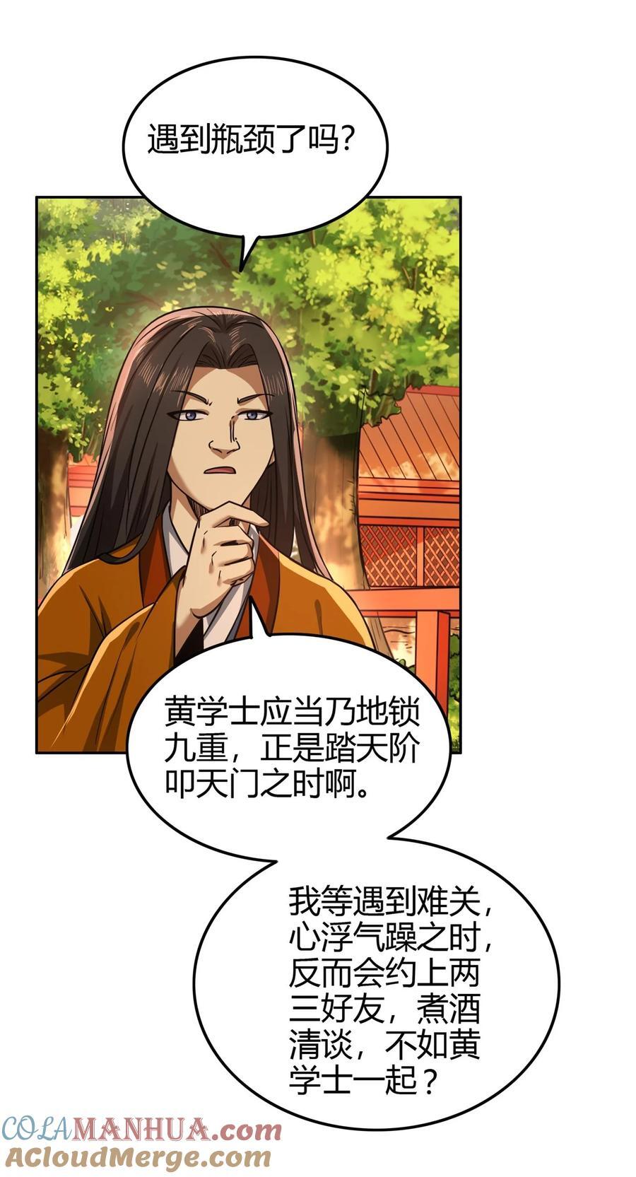 266 今晚吃鱼16