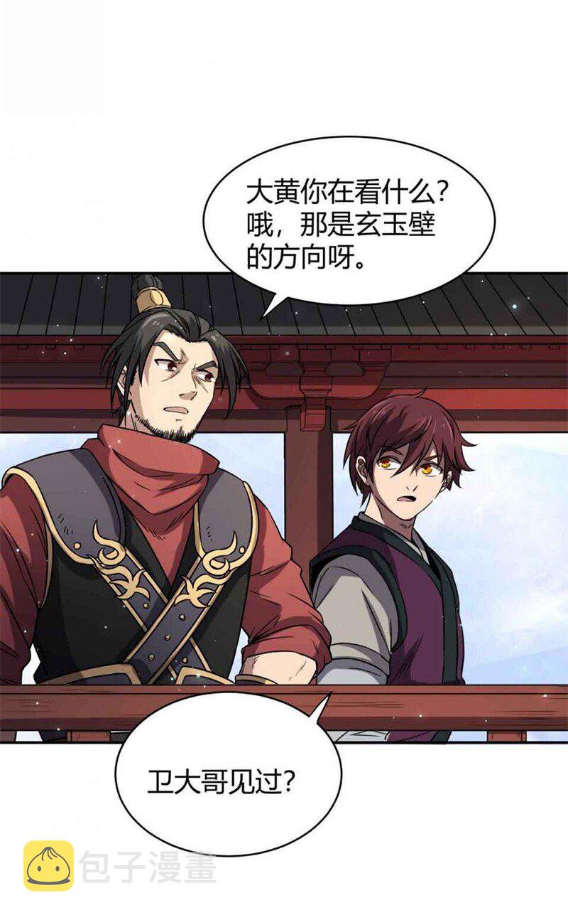 19 面首20