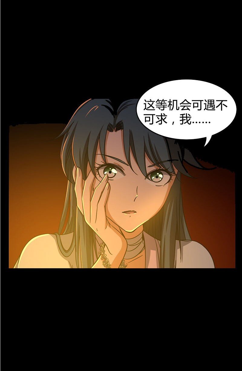 2 以身相许86