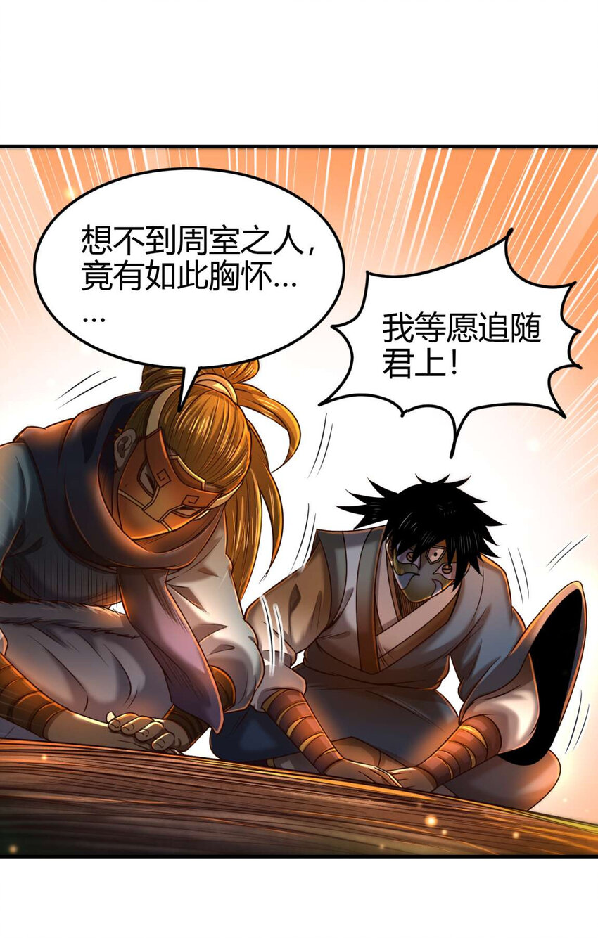 206 四句真言50