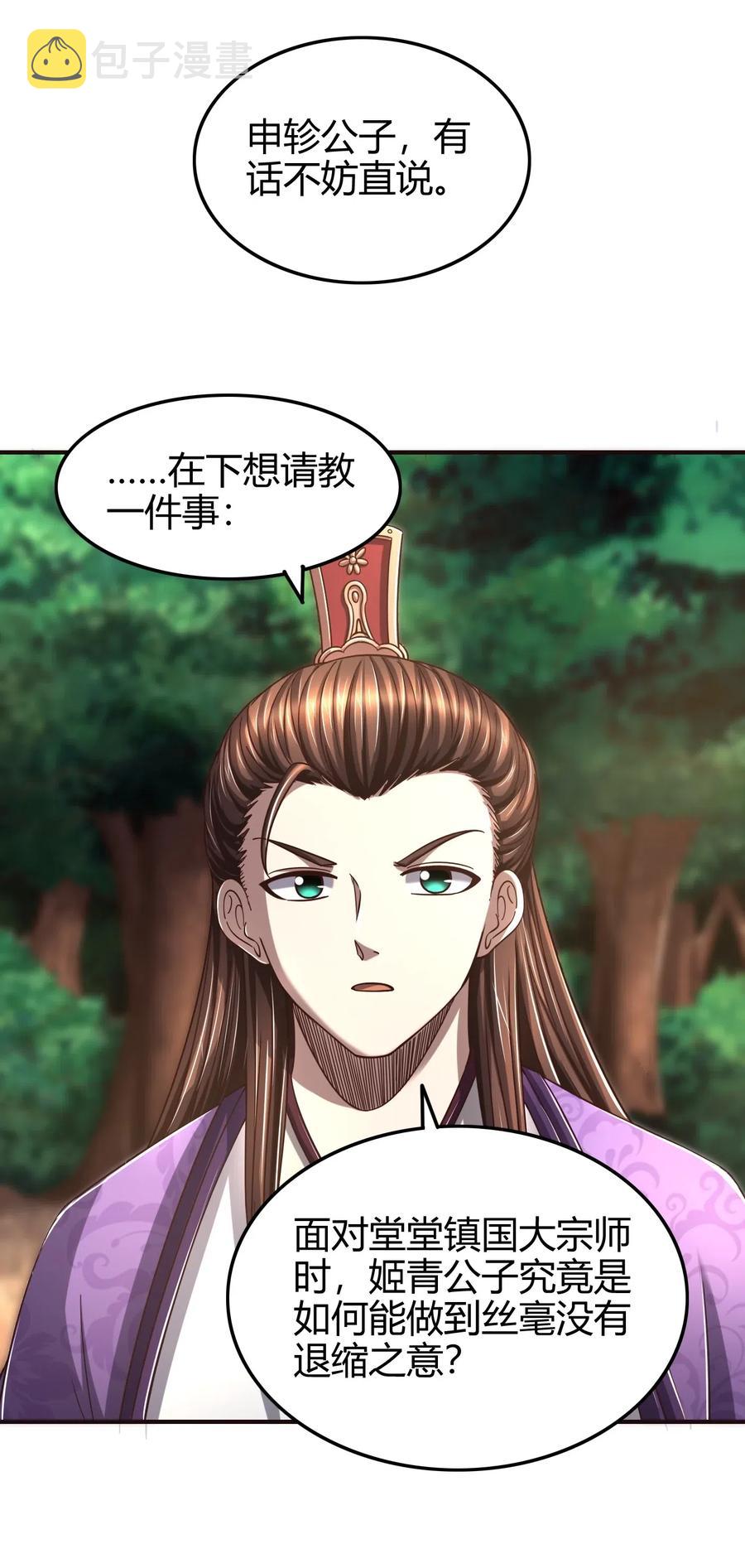 147 韩翎的关心28