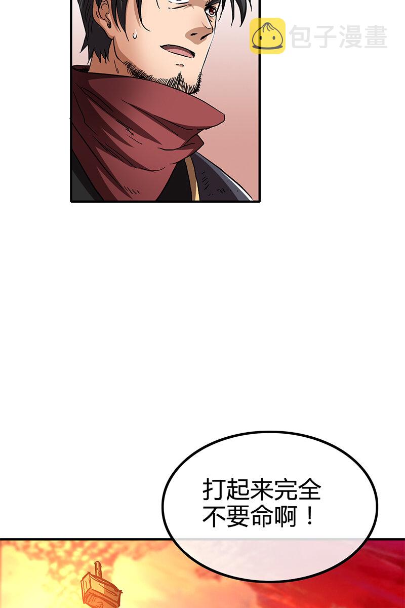 8 十步之内，人尽敌国60