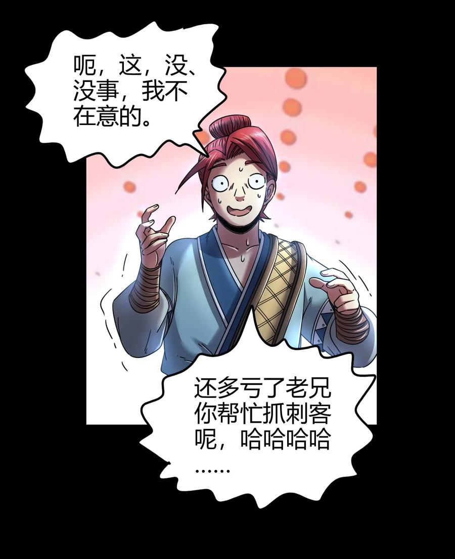 110 韩王之位57