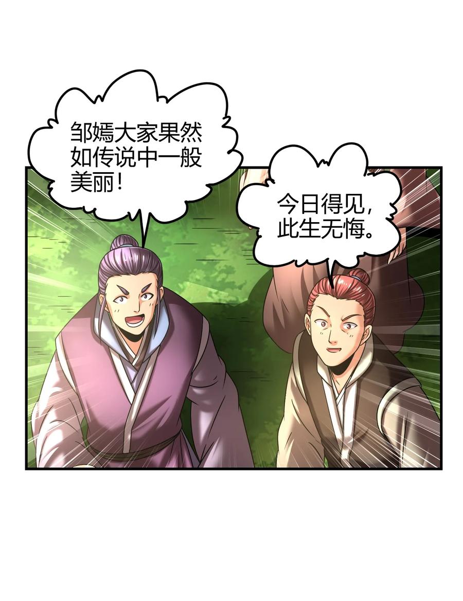 106 唐突佳人50