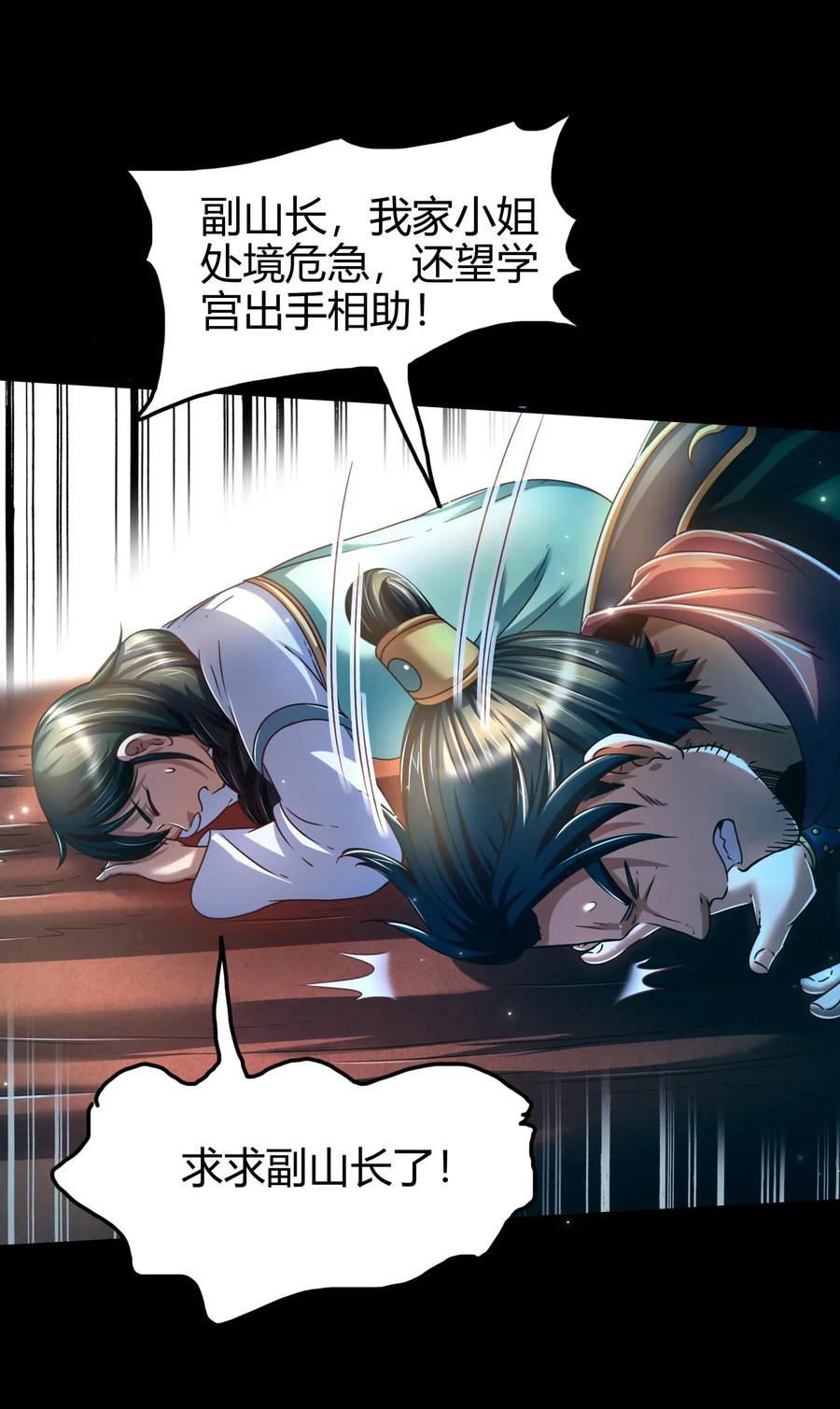 140 苏醒3