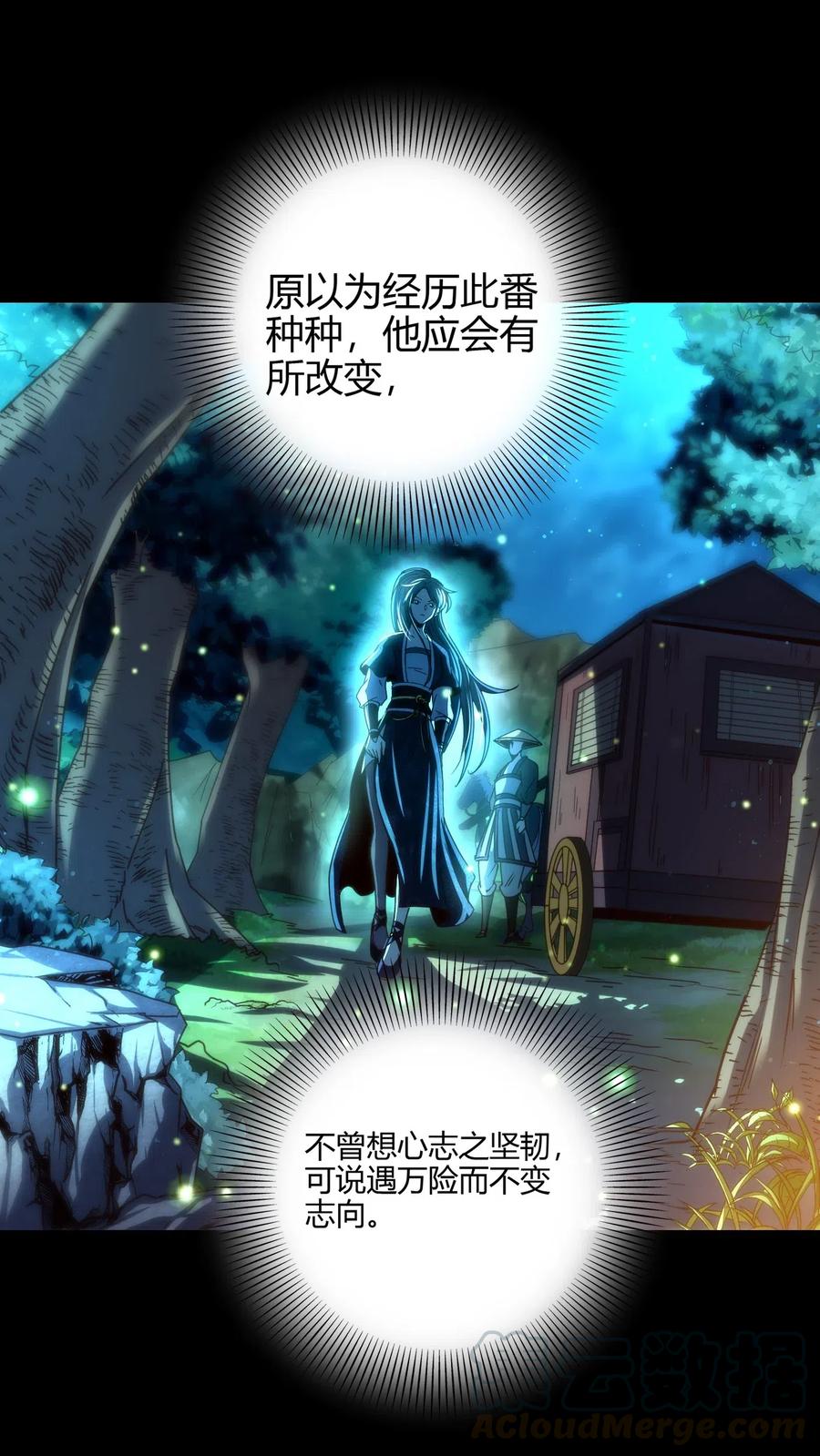 155 夜话21